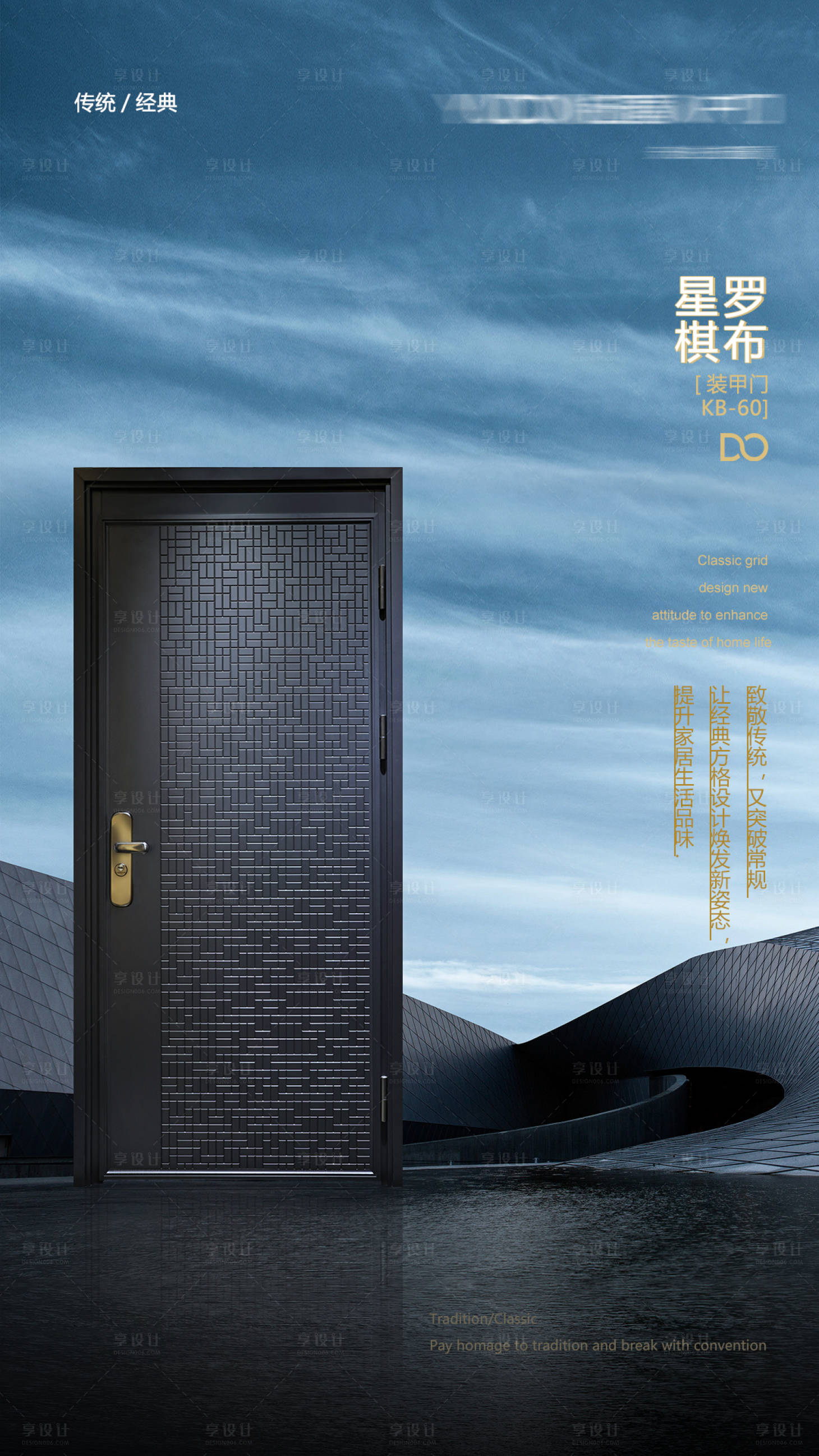 源文件下载【享设计】搜索编号：50560018909314901【家居门窗 】