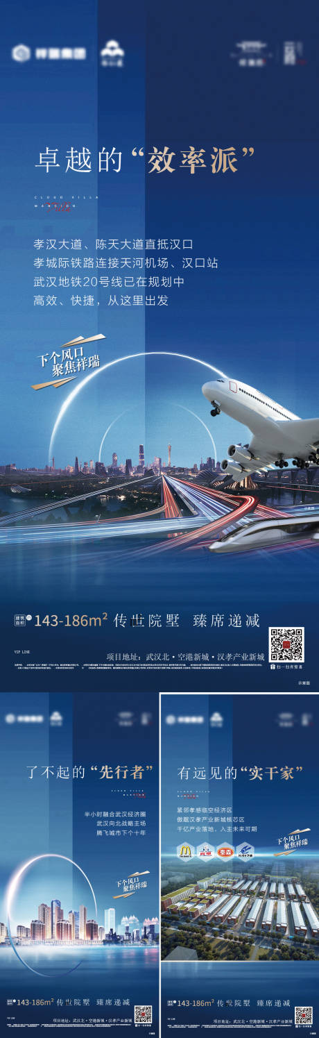 源文件下载【地产系列稿】编号：52120018784975036