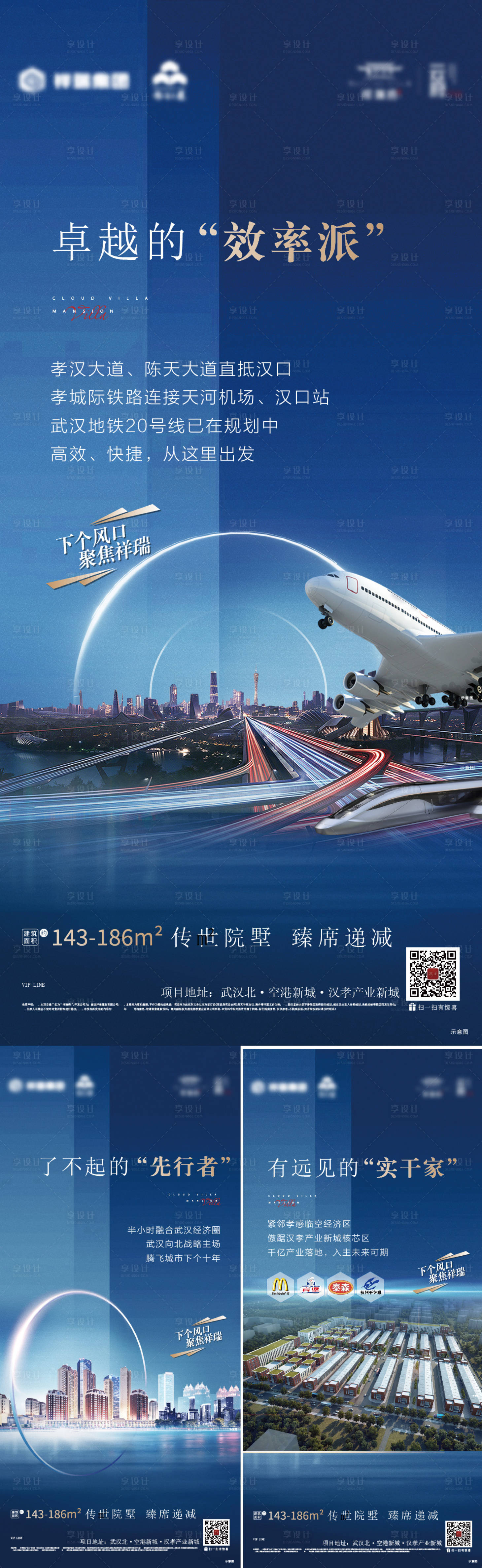源文件下载【享设计】搜索编号：52120018784975036【地产系列稿】