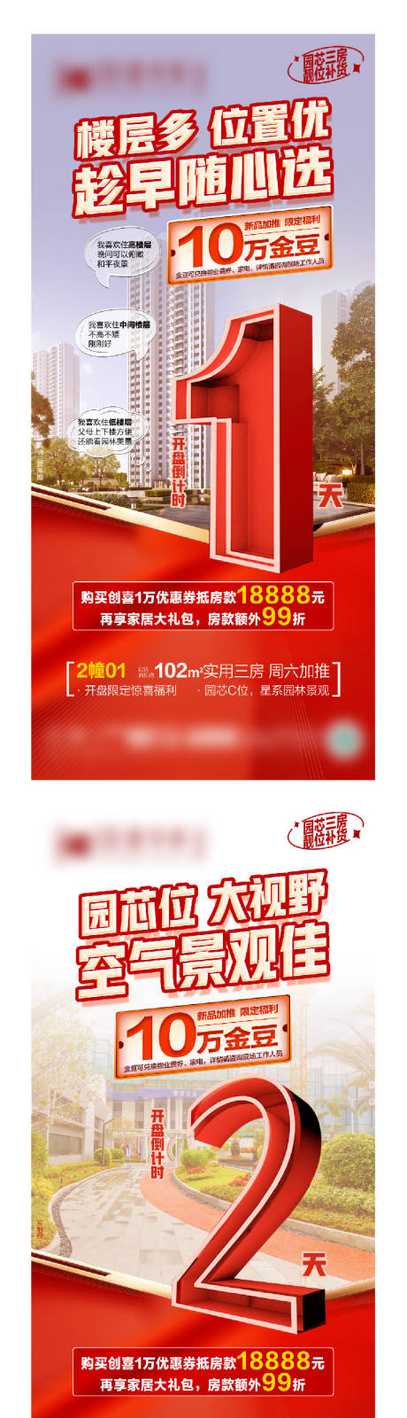 源文件下载【开盘倒计时 】编号：24560018674124565