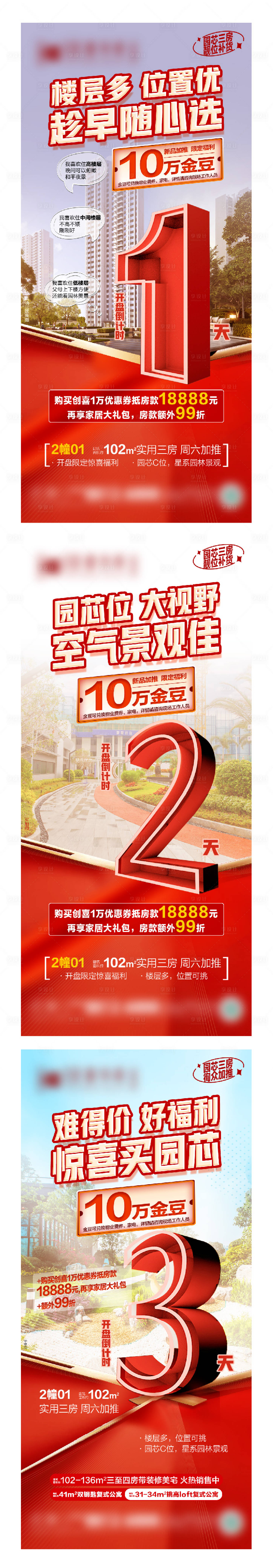 源文件下載【享設計】搜索編號：24560018674124565【開盤倒計時 】