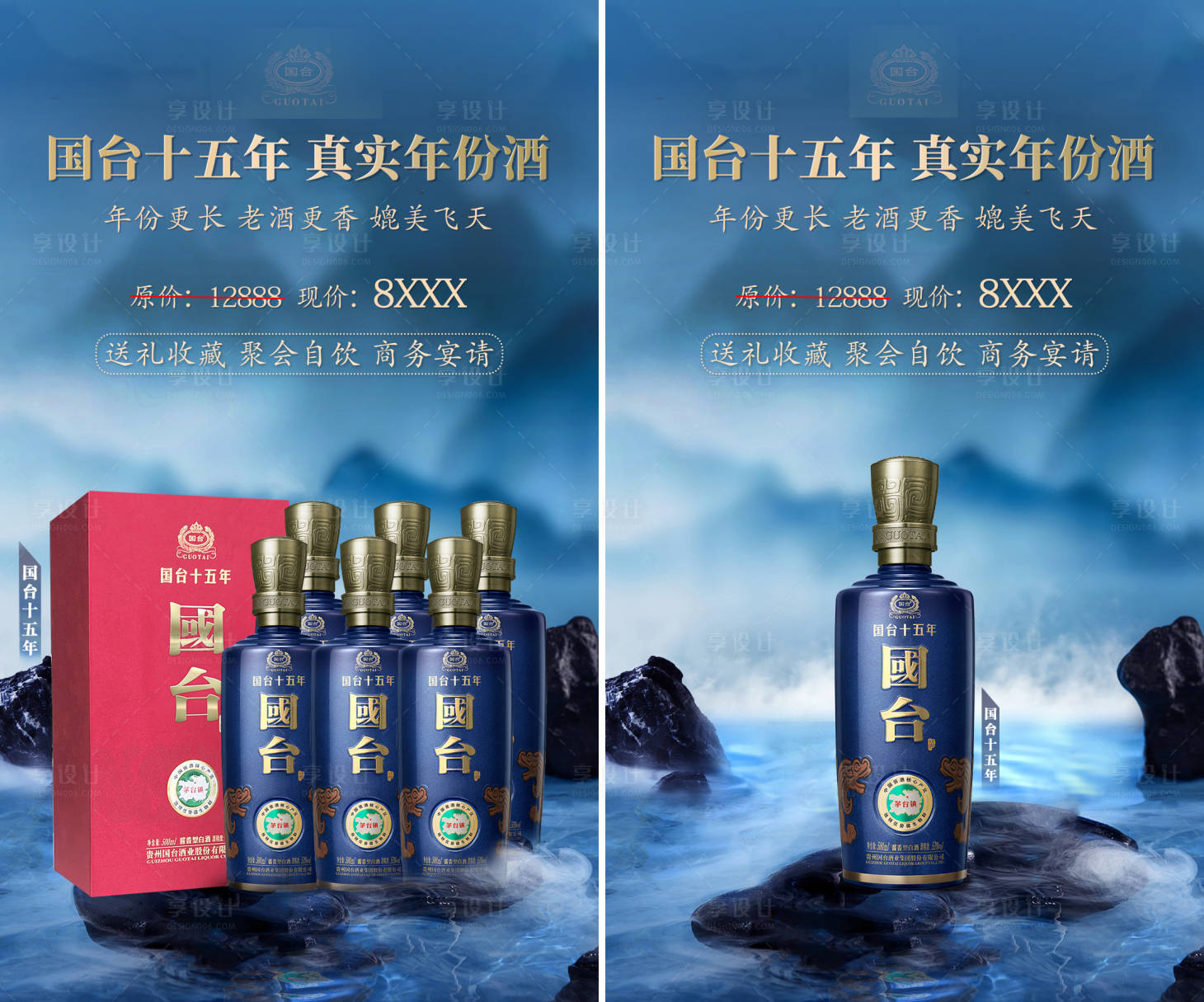 源文件下载【酒类产品海报】编号：25060018593455914