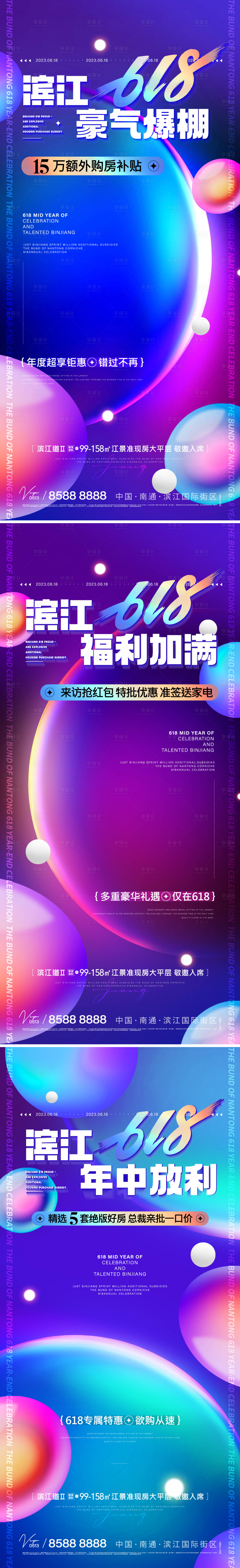 源文件下載【享設(shè)計】搜索編號：96580018869716860【618活動海報】