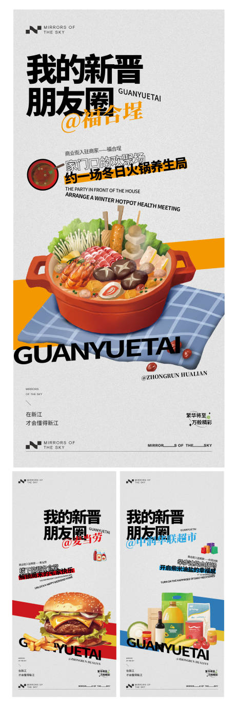 源文件下载【商业海报】编号：36360018644914400