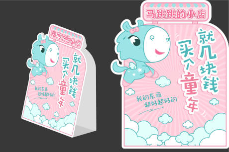 源文件下載【享設計】搜索編號：61050018959781203【飛馬三角牌】