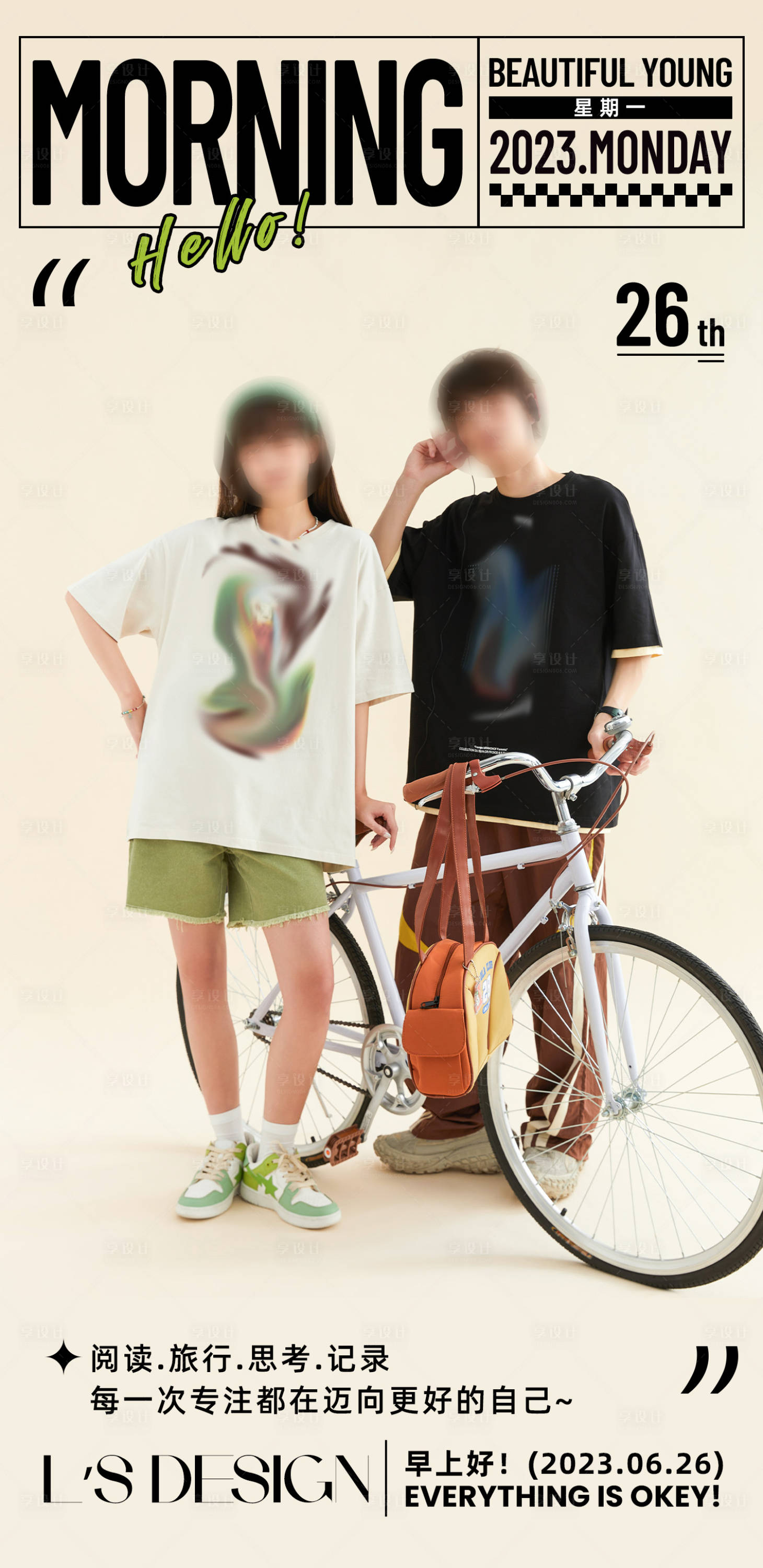 源文件下載【享設計】搜索編號：27000018515481764【服裝日簽早安圖】