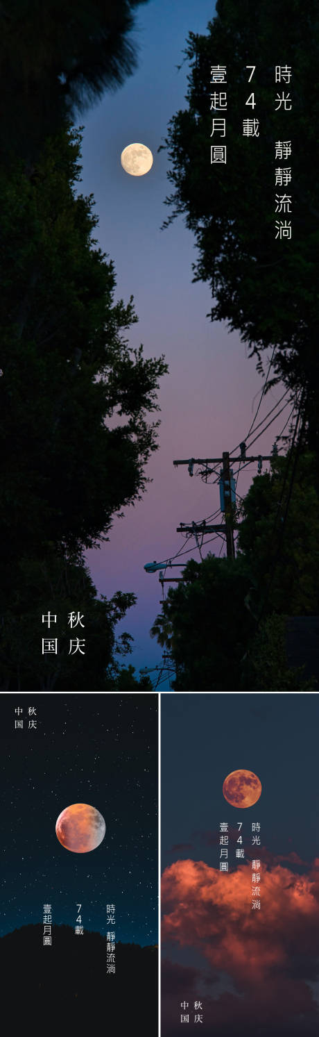 源文件下载【双节同庆海报】编号：87940018828766549