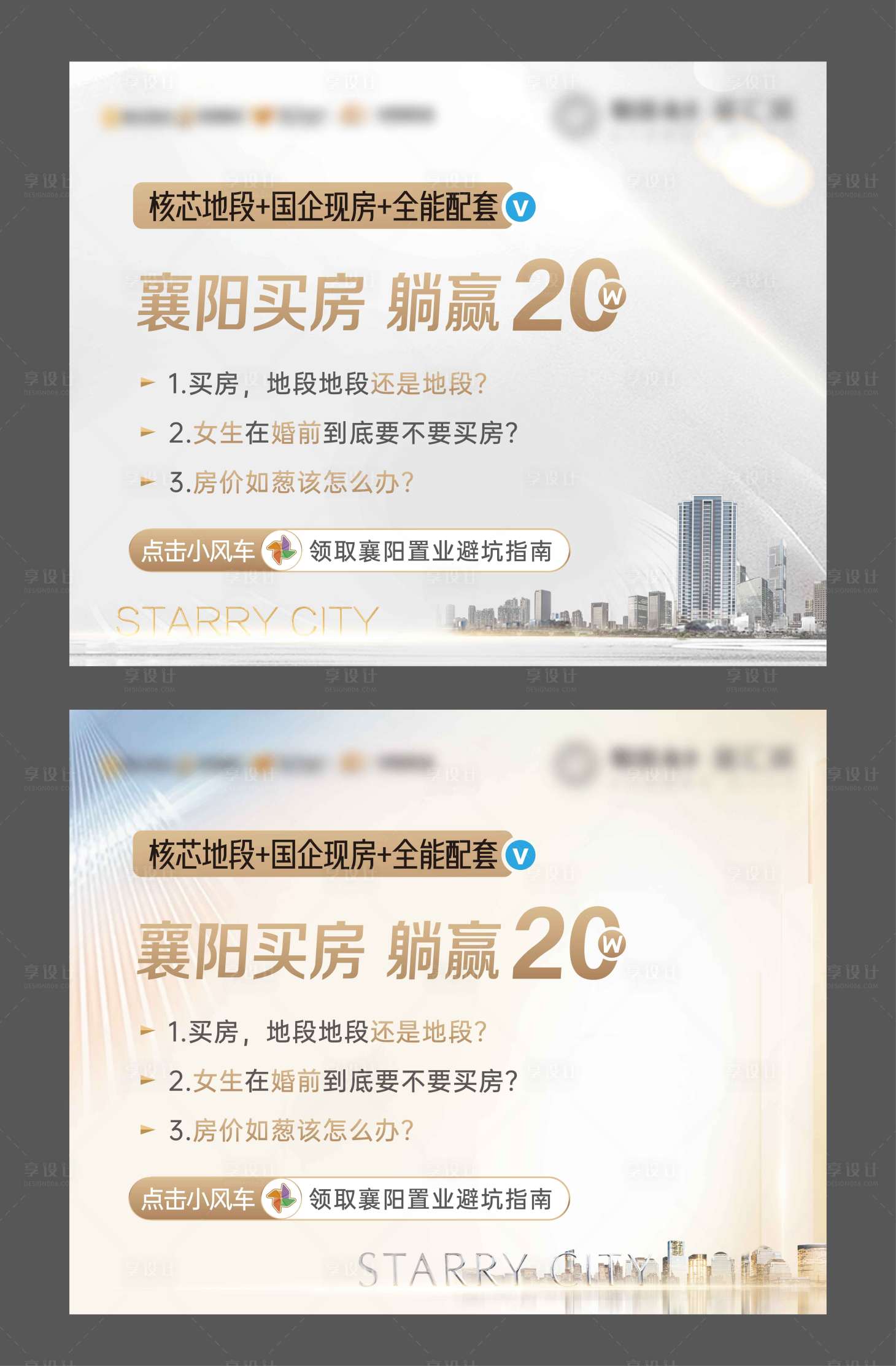 源文件下载【享设计】搜索编号：58270019063772952【地产价值点背景板】