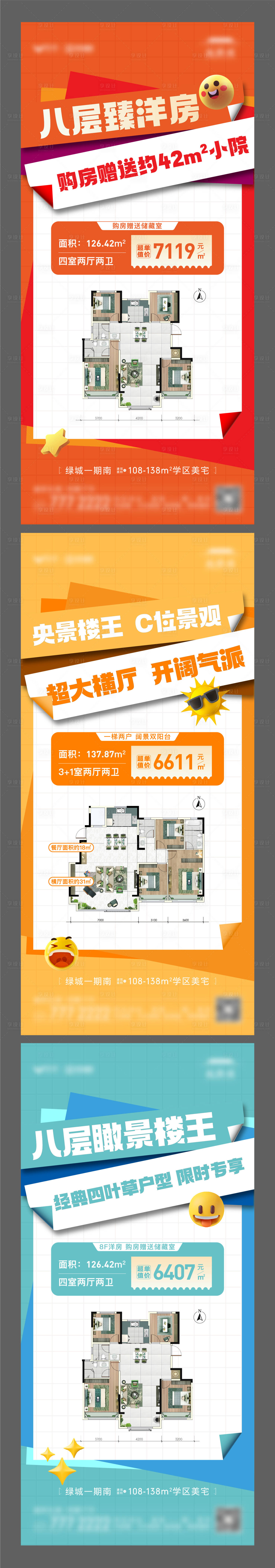 源文件下載【享設(shè)計(jì)】搜索編號(hào)：53460018506236400【地產(chǎn)特價(jià)房戶型單圖】