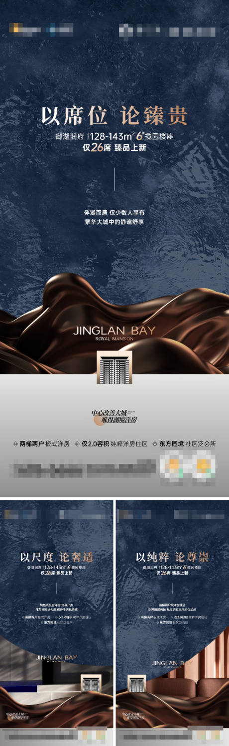 源文件下载【房地产加推系列】编号：32130018900061670