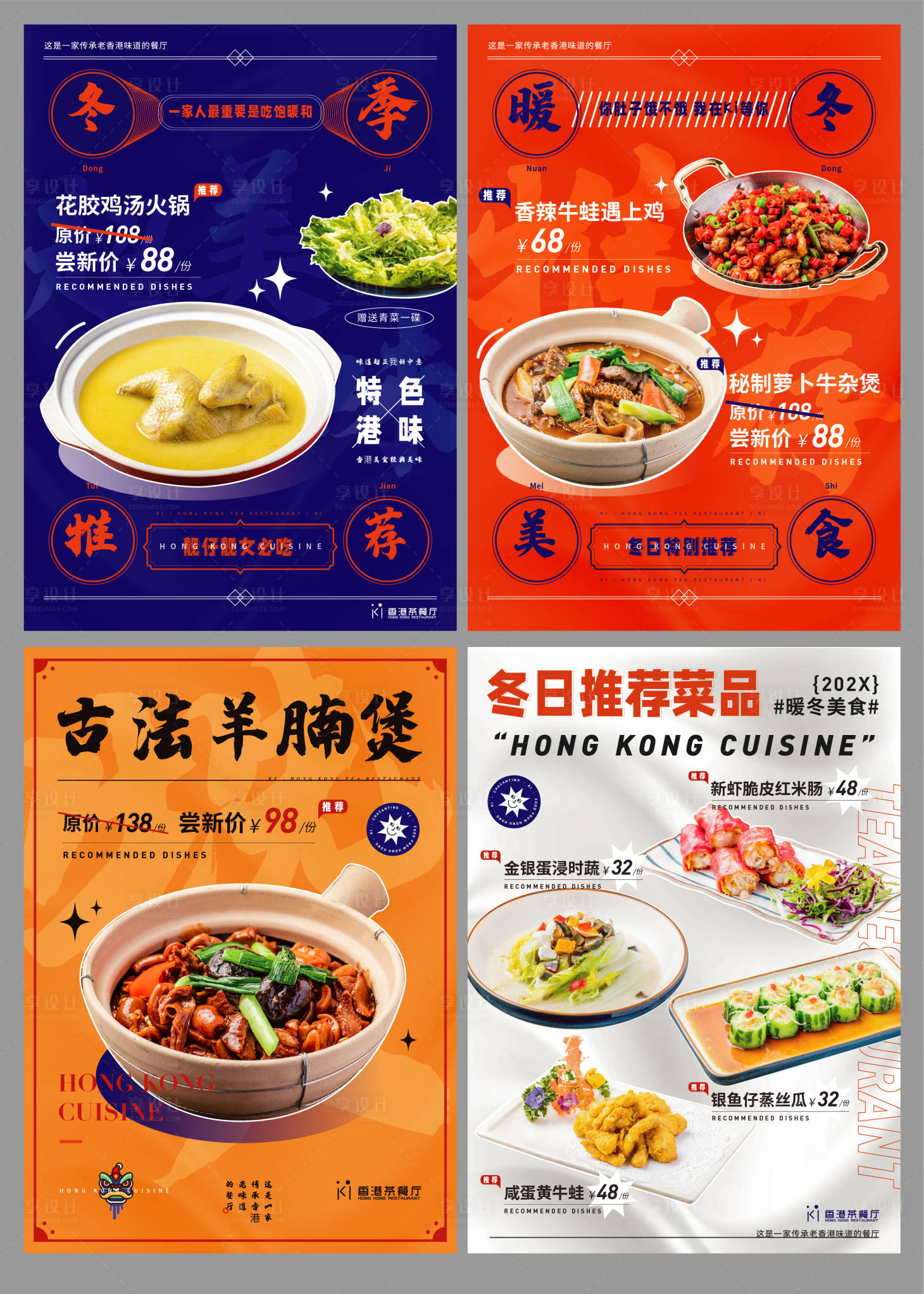源文件下载【享设计】搜索编号：52580018985167644【美食餐饮特价推荐海报】