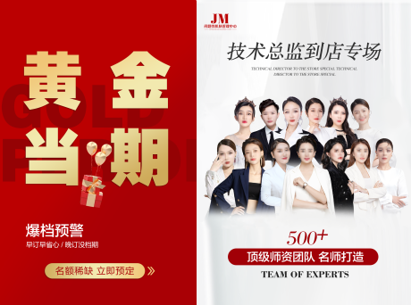 源文件下載【享設計】搜索編號：30450018657446962【皮膚管理活動海報】