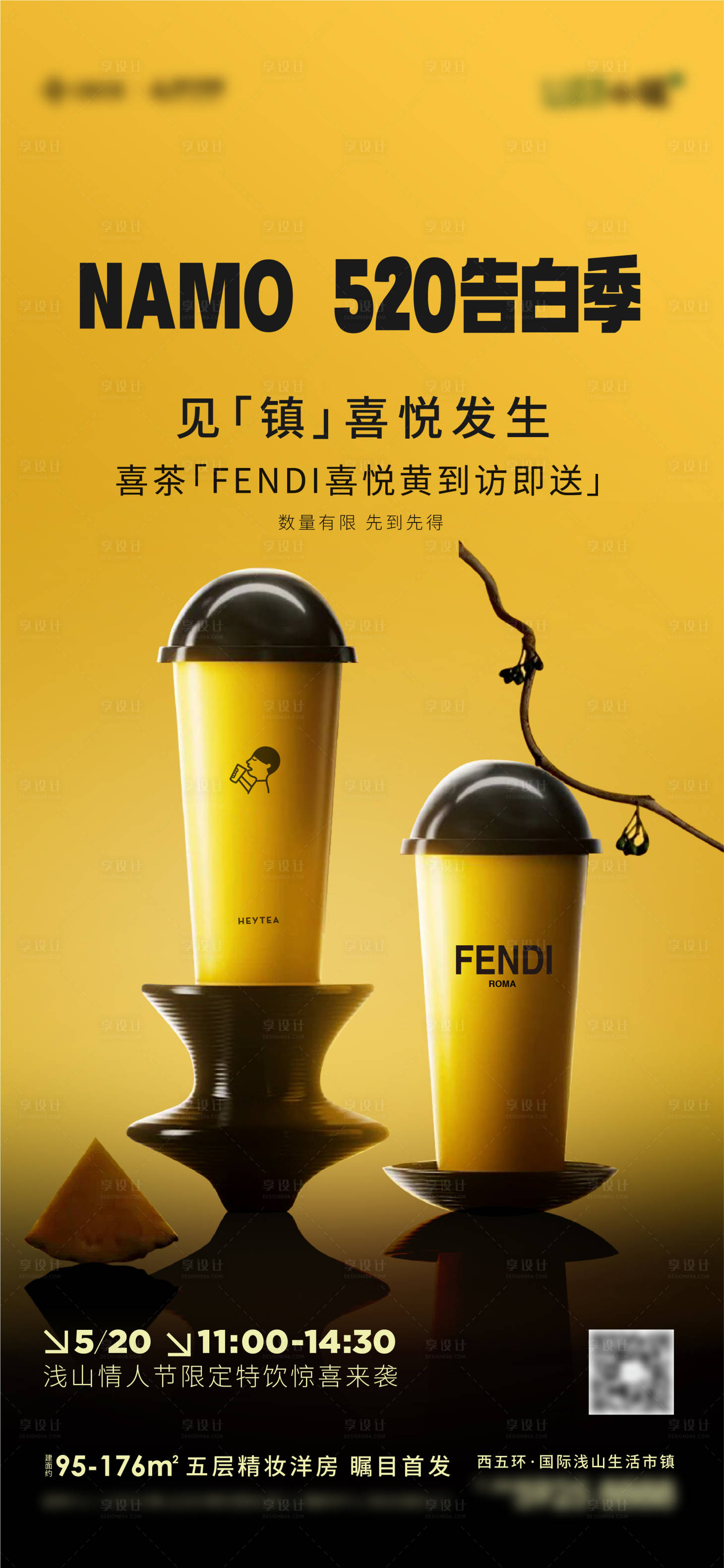源文件下載【享設計】搜索編號：16300018798316090【飲品暖場海報】