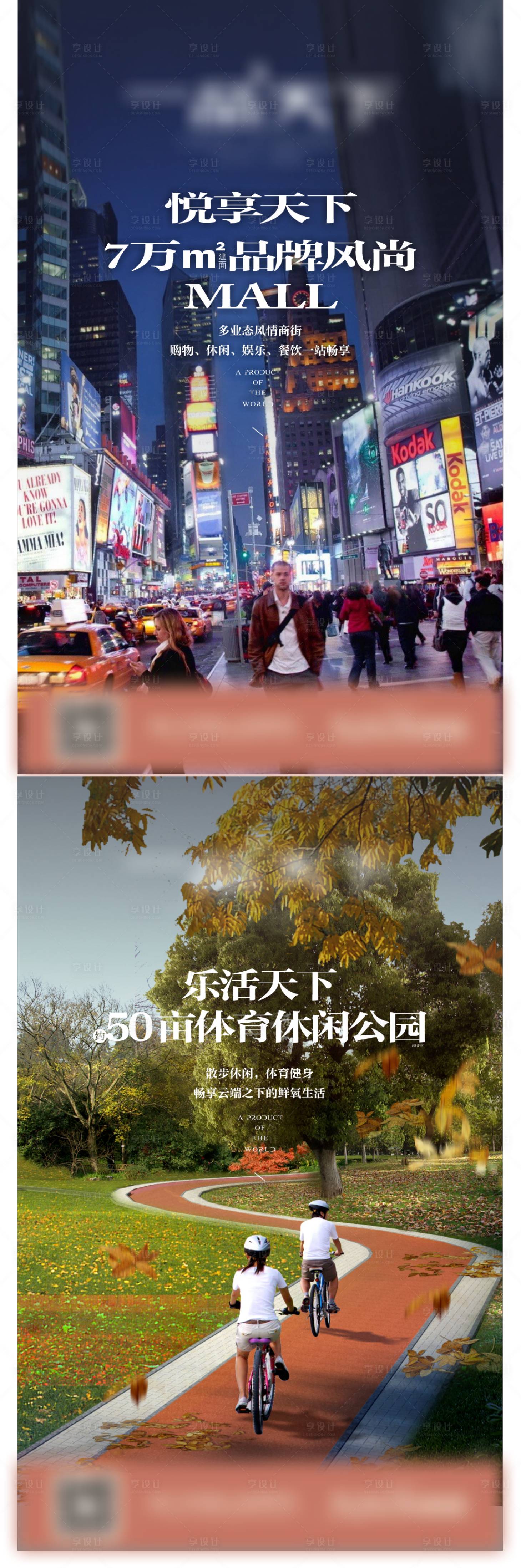 源文件下载【享设计】搜索编号：23350018874718207【商业海报】