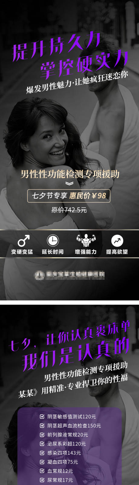 源文件下載【享設計】搜索編號：43140018795372312【醫(yī)療七夕節(jié)活動】