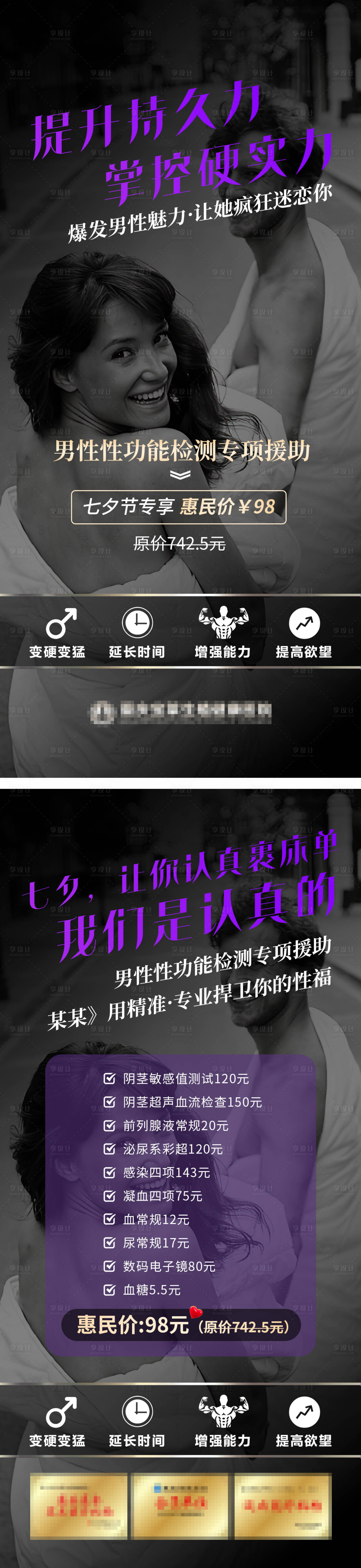 源文件下載【享設(shè)計(jì)】搜索編號(hào)：43140018795372312【醫(yī)療七夕節(jié)活動(dòng)】
