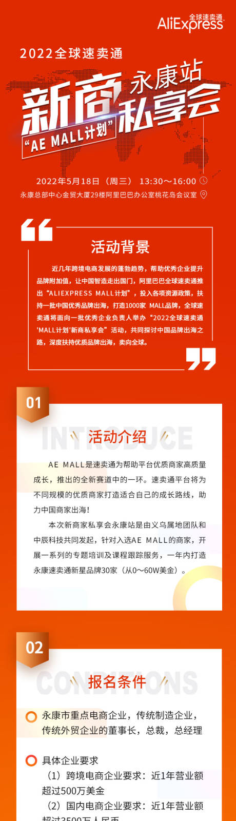源文件下載【享設(shè)計(jì)】搜索編號：56730018469297448【私享會線上長圖海報(bào)】