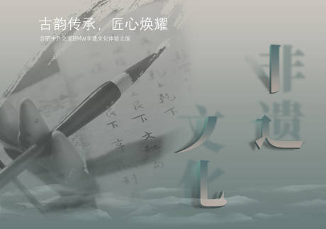 源文件下载【享设计】搜索编号：63820018853652582【非遗文化活动背景板】