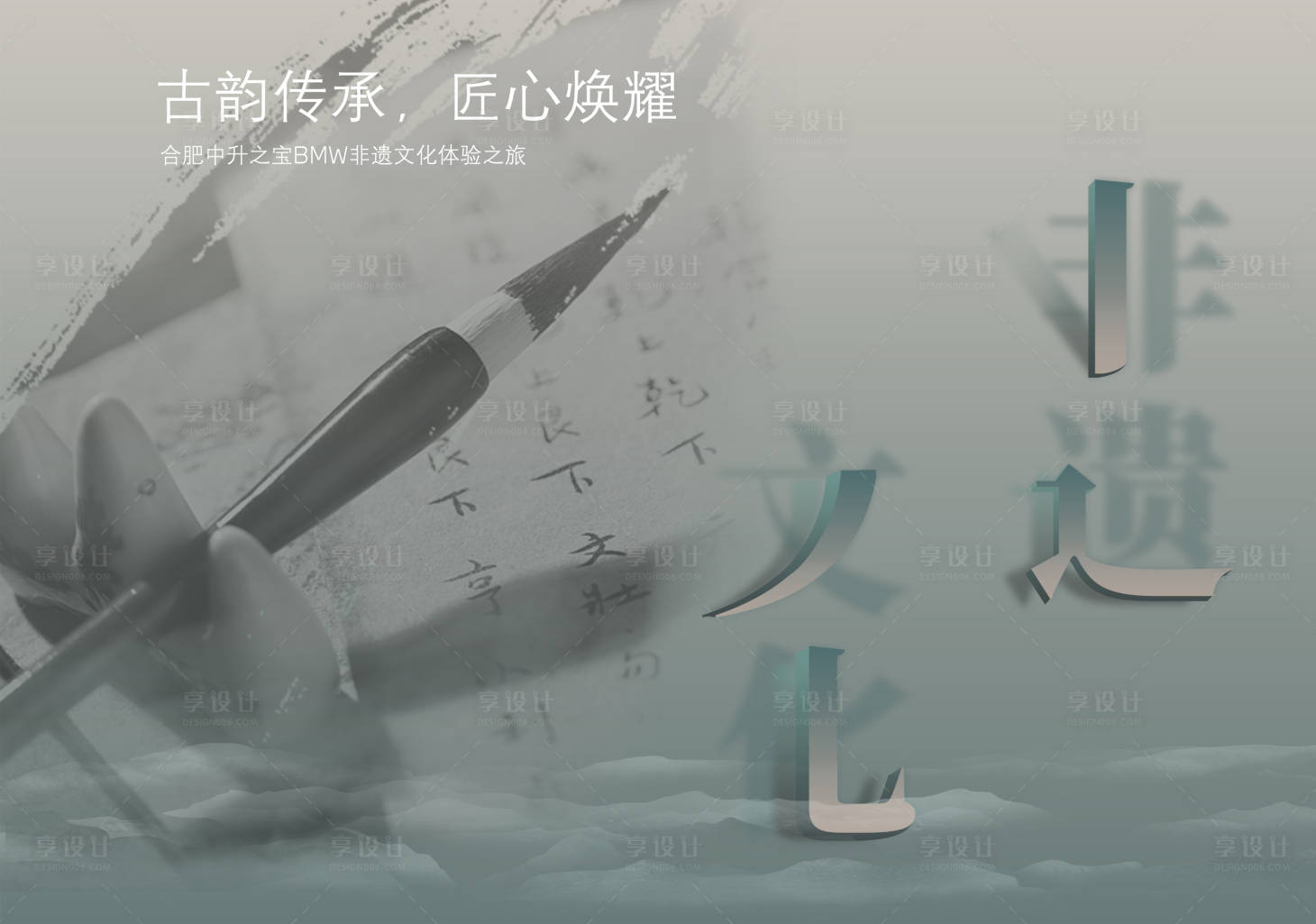 源文件下载【非遗文化活动背景板】编号：63820018853652582