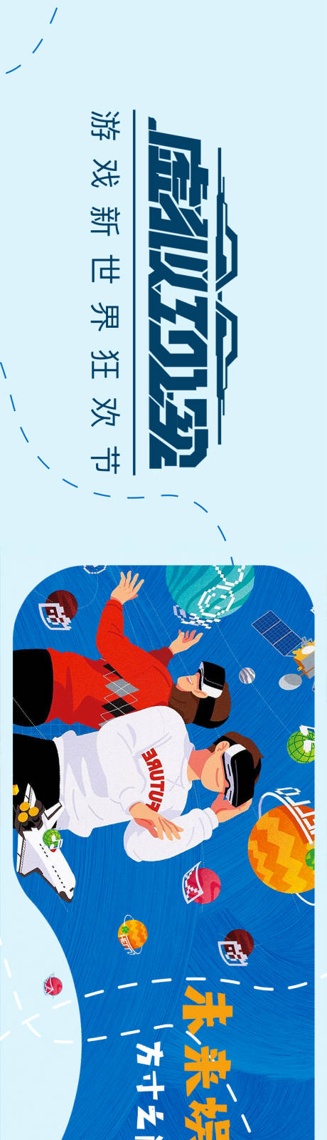 源文件下载【虚拟现实banner】编号：67630018849743791