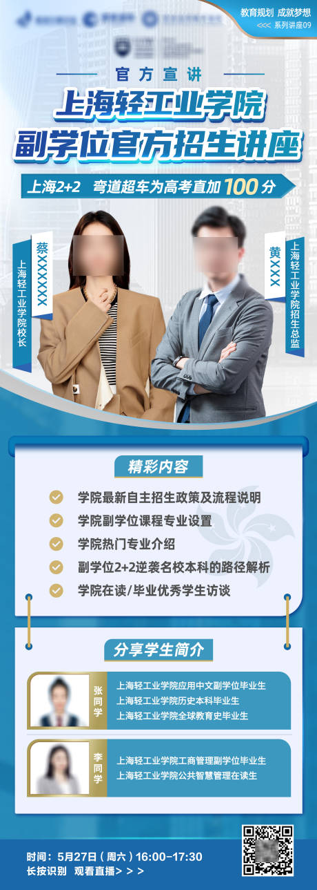 源文件下载【培训海报】编号：17200018817239668