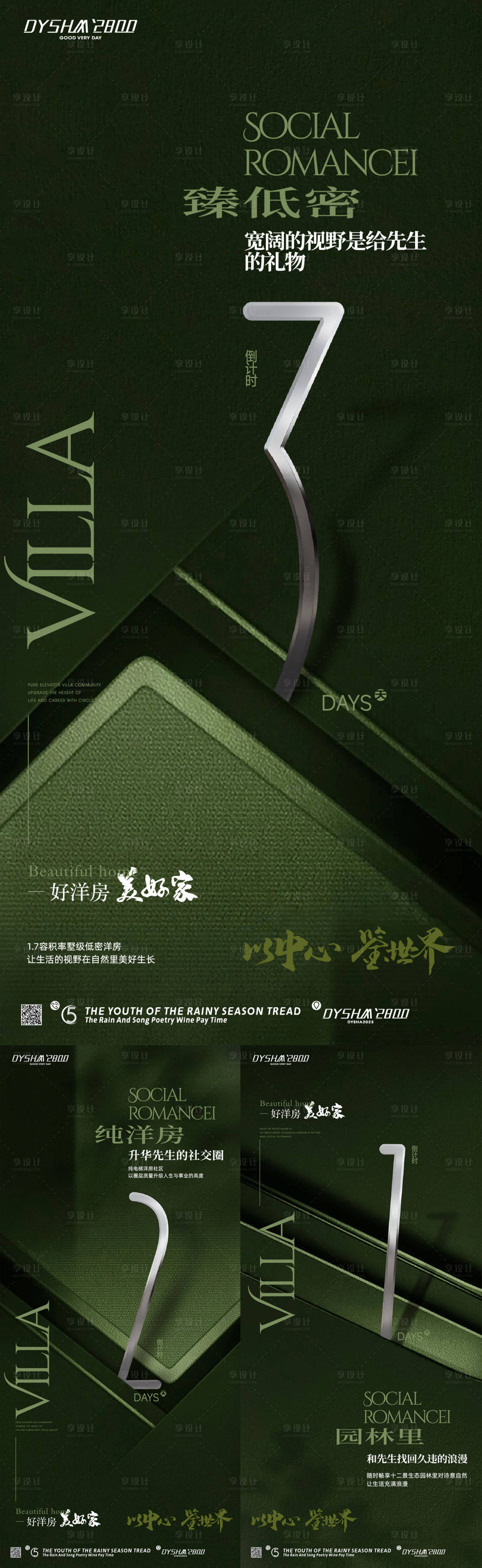 源文件下載【享設計】搜索編號：29320018925036392【地產倒計時海報】