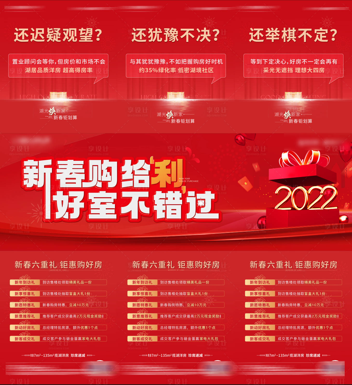 源文件下载【热销三宫格海报】编号：63440018469265892