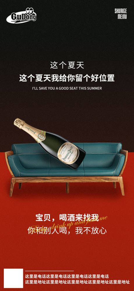 源文件下载【酒吧日常海报】编号：91230018538824382
