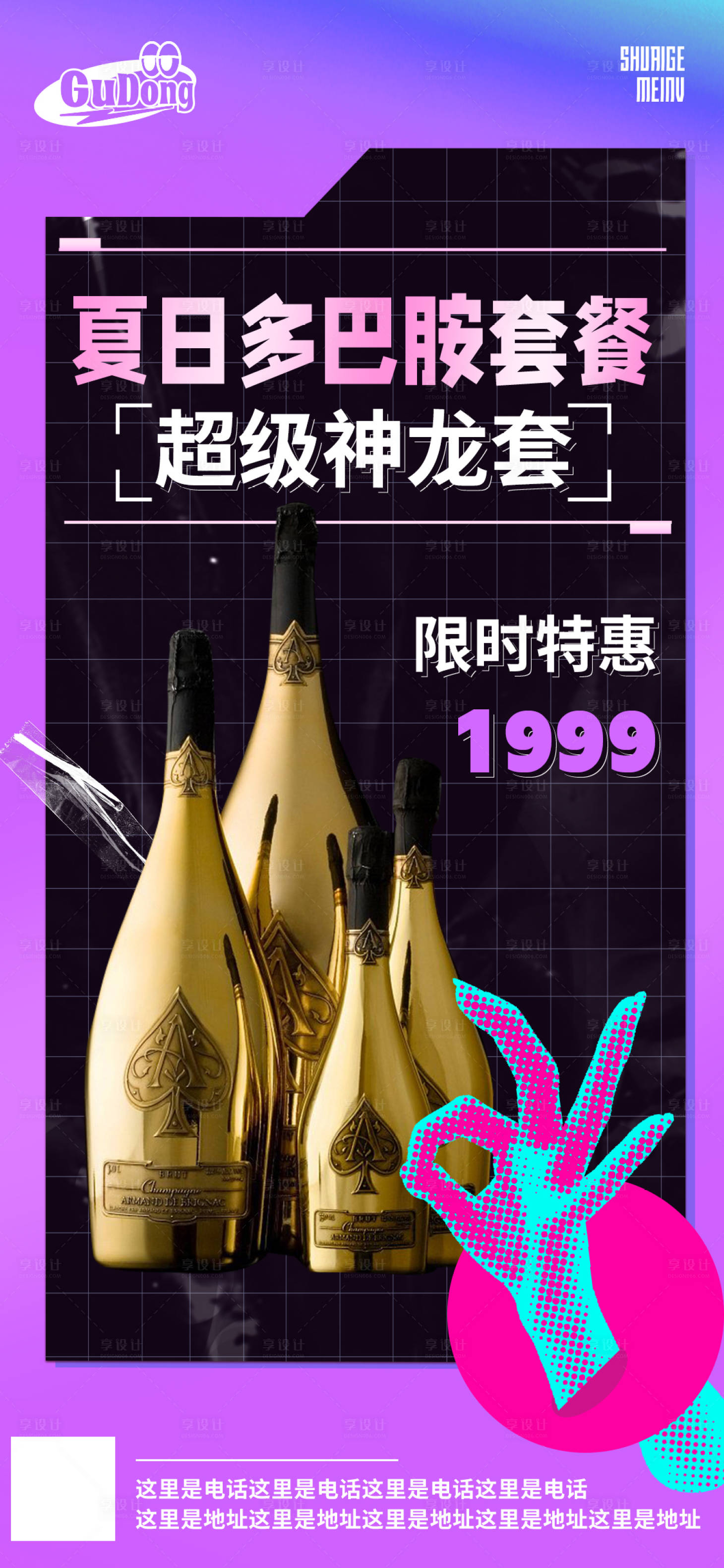 源文件下载【酒吧日常海报】编号：46830018538805817