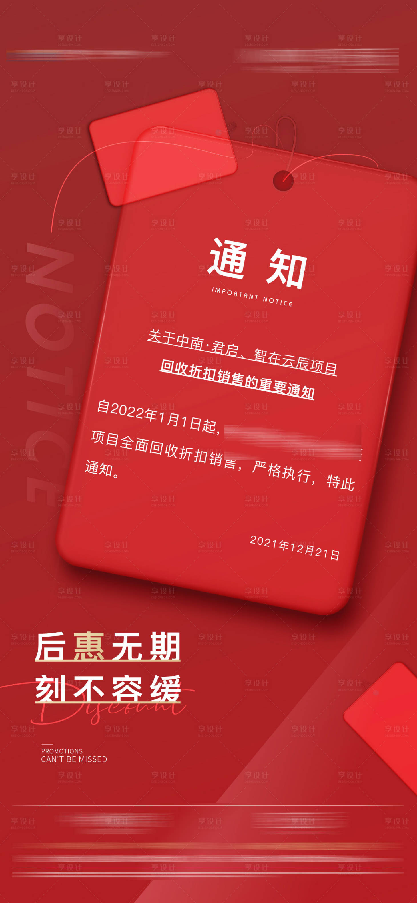 源文件下载【红稿】编号：42180018504031297