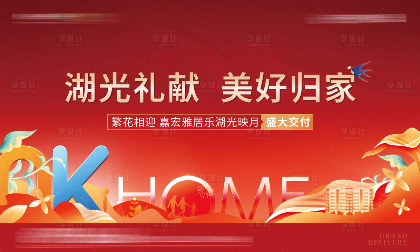 源文件下載【享設計】搜索編號：98530018858063751【交付主畫面】