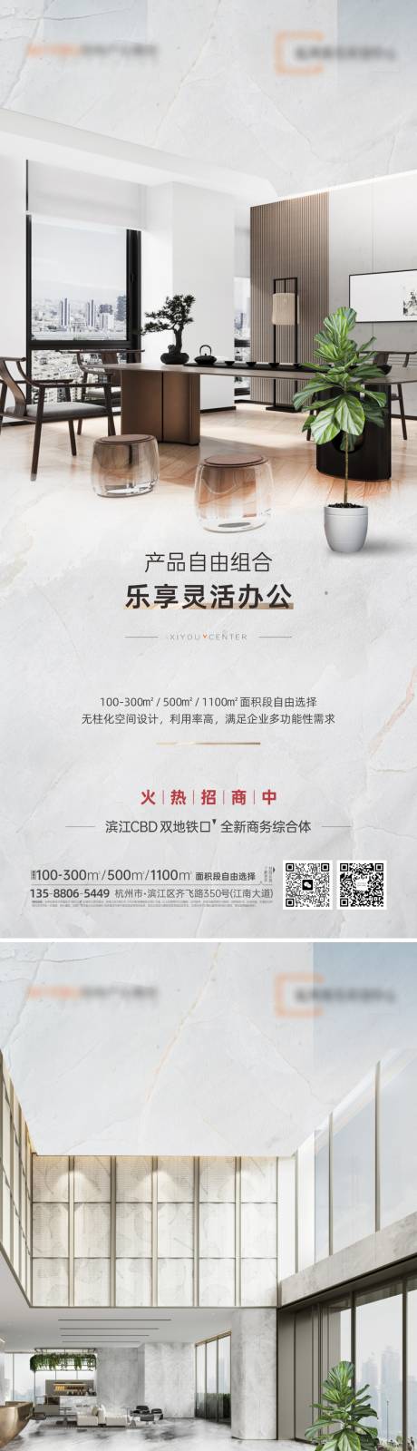 源文件下載【地產(chǎn)寫字樓精裝價值點系列海報】編號：17100018478509680