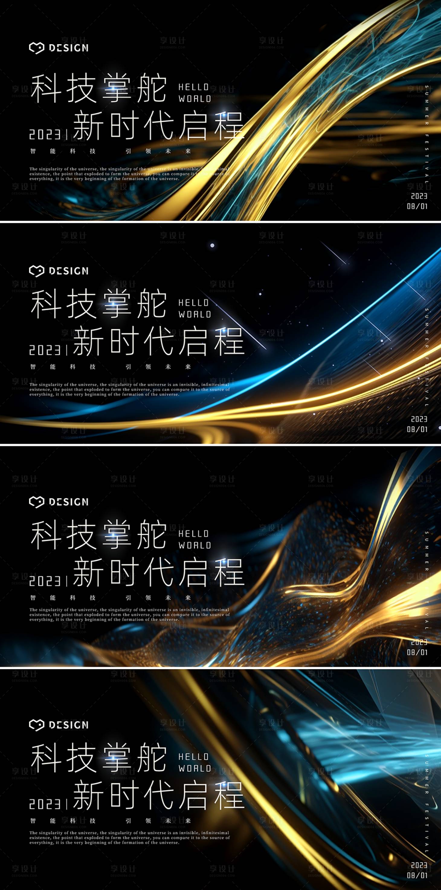 源文件下载【享设计】搜索编号：60450018742698485【炫光展会系列背景板】