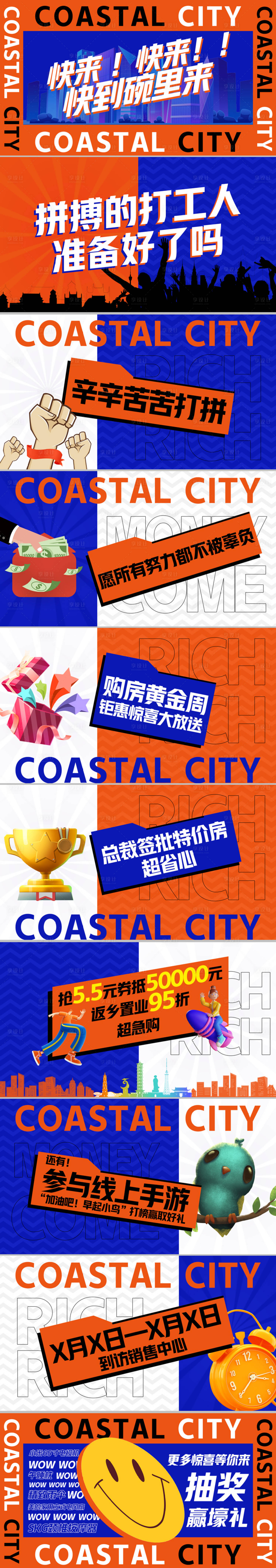 源文件下載【享設計】搜索編號：89160018968974762【國慶黃金周送禮活動】