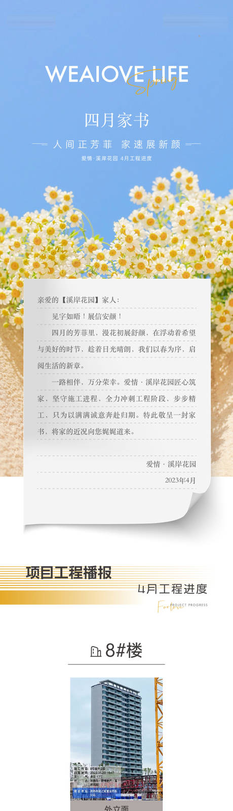 源文件下载【地产家书 】编号：77460018549229302