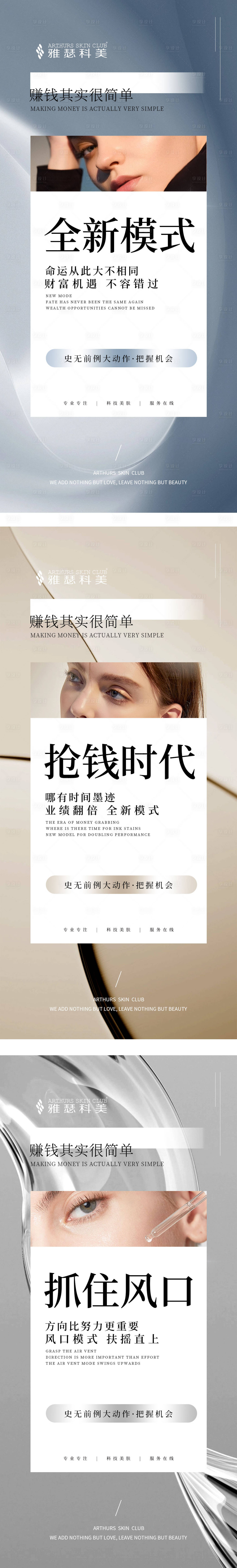 源文件下载【享设计】搜索编号：16200018508756352【招商造势海报】