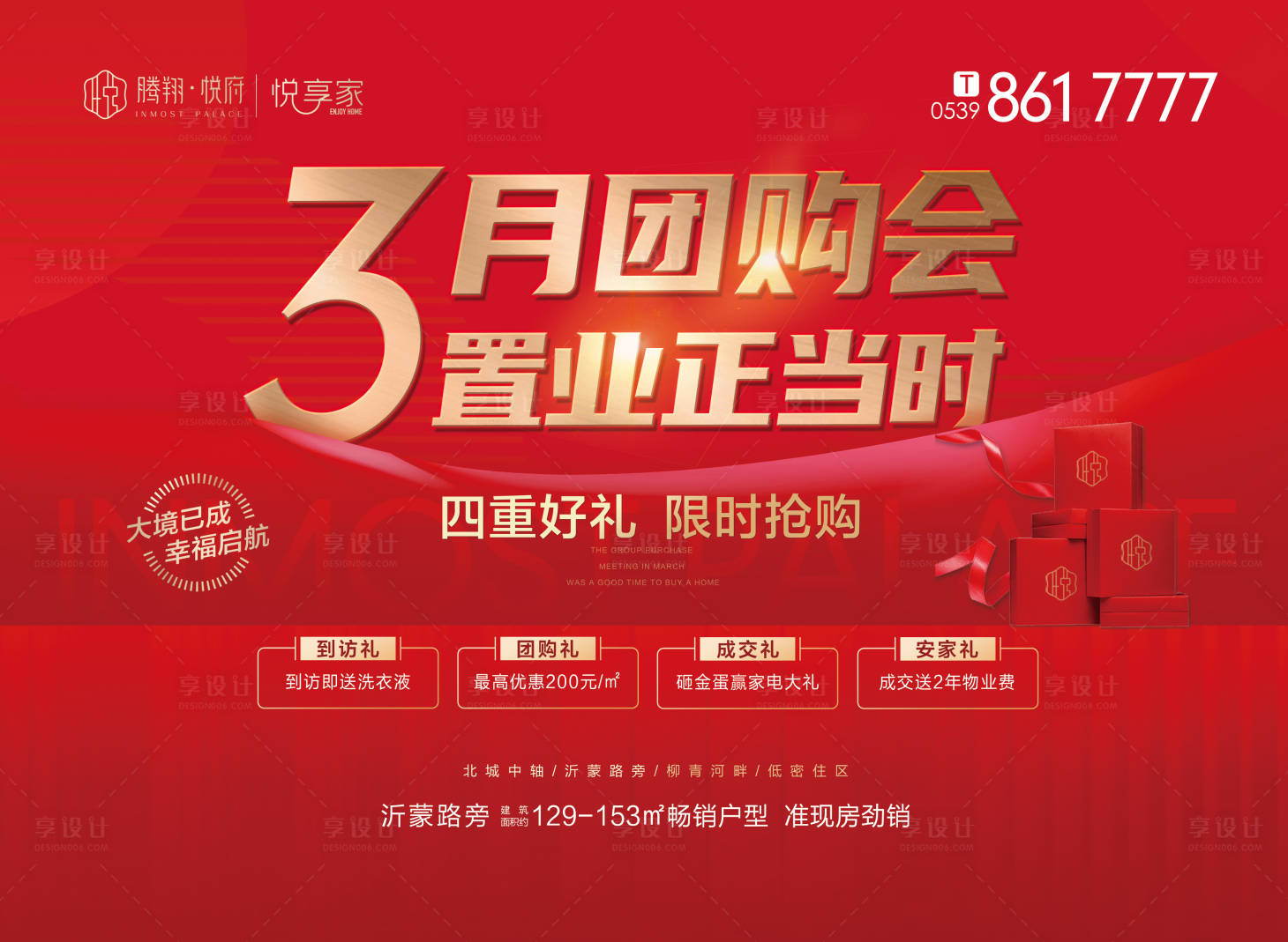 源文件下載【享設計】搜索編號：58460018571717362【團購會】