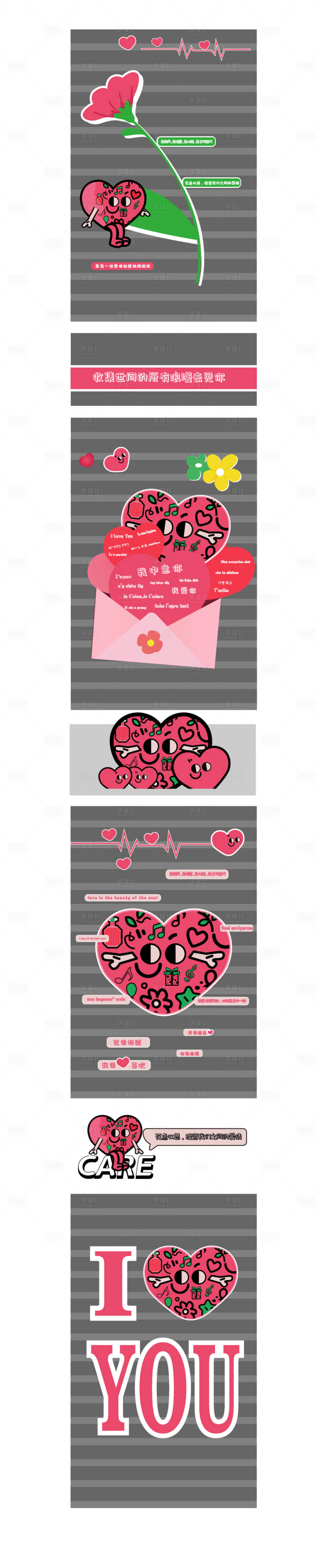 源文件下載【愛心七夕情人節簡約貼紙】編號：35670018860313625