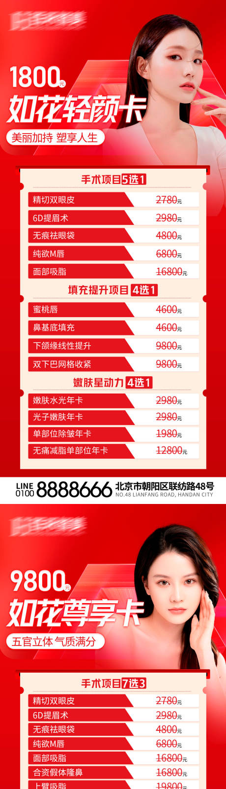 源文件下载【医美促销多巴胺活动系列海报】编号：31690019056997284