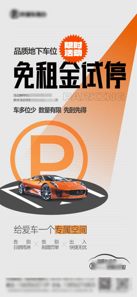 源文件下载【车位】编号：56990018460216106