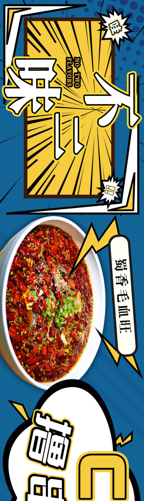 源文件下载【烤肉宣传海报】编号：46770018679834398