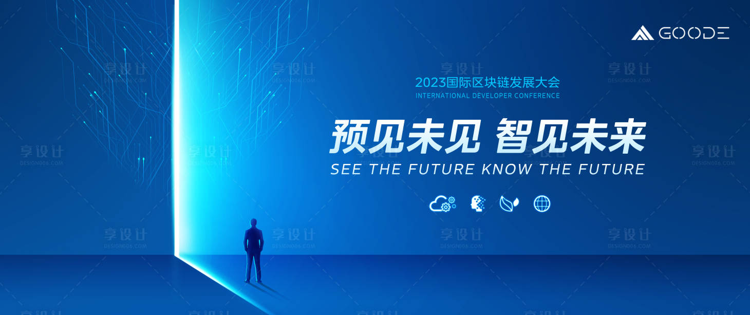源文件下載【享設計】搜索編號：88130018922584256【未來科技活動背景板】