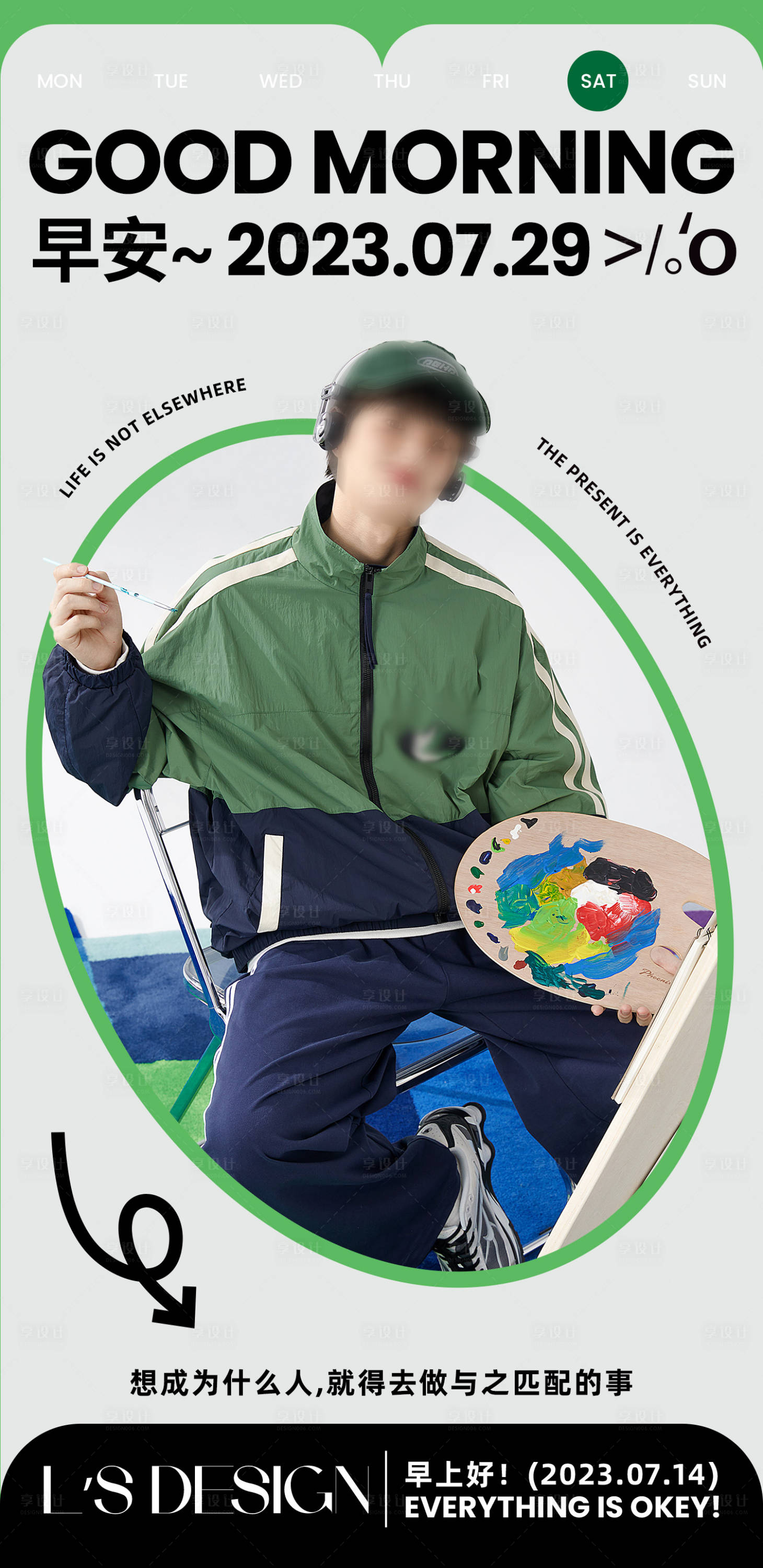 源文件下载【服装日签早安图】编号：86810018515735909