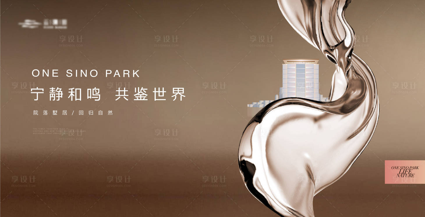 源文件下载【享设计】搜索编号：56410018895151243【高端质感地产主画面广告展板】