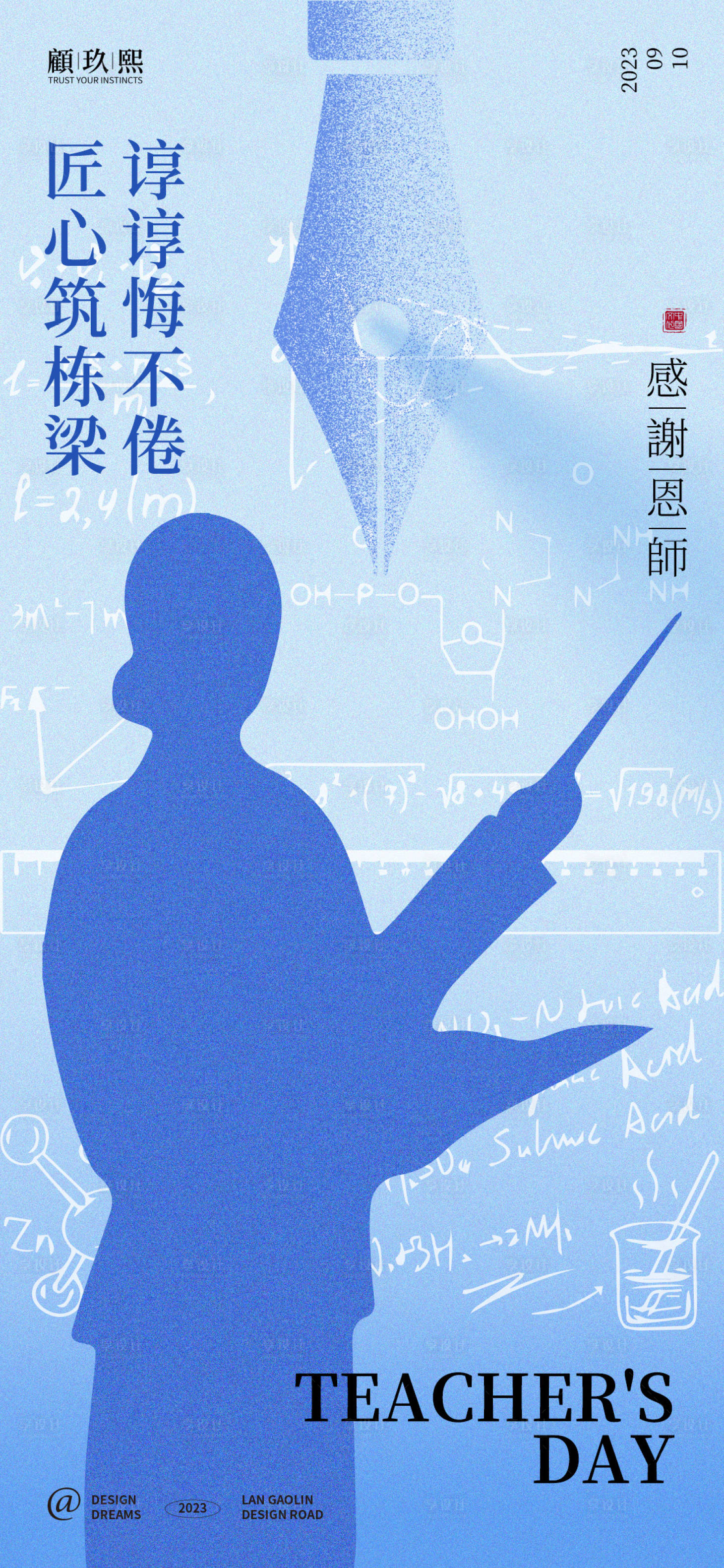 源文件下載【享設(shè)計(jì)】搜索編號(hào)：22200019011261963【教師節(jié)海報(bào)】