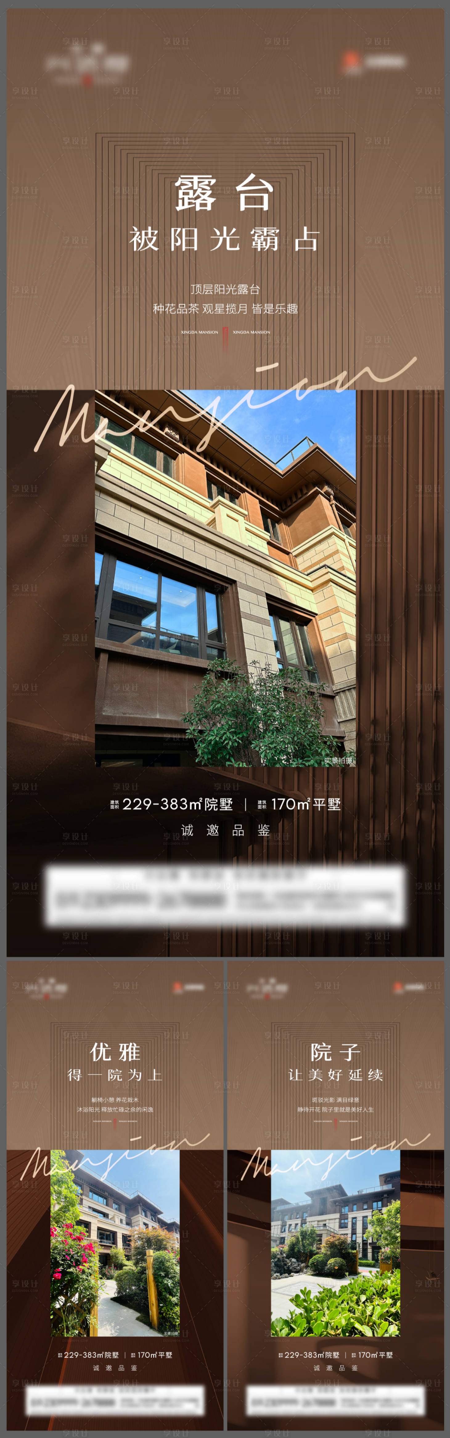 源文件下载【地产实景系列海报】编号：16220018889835025