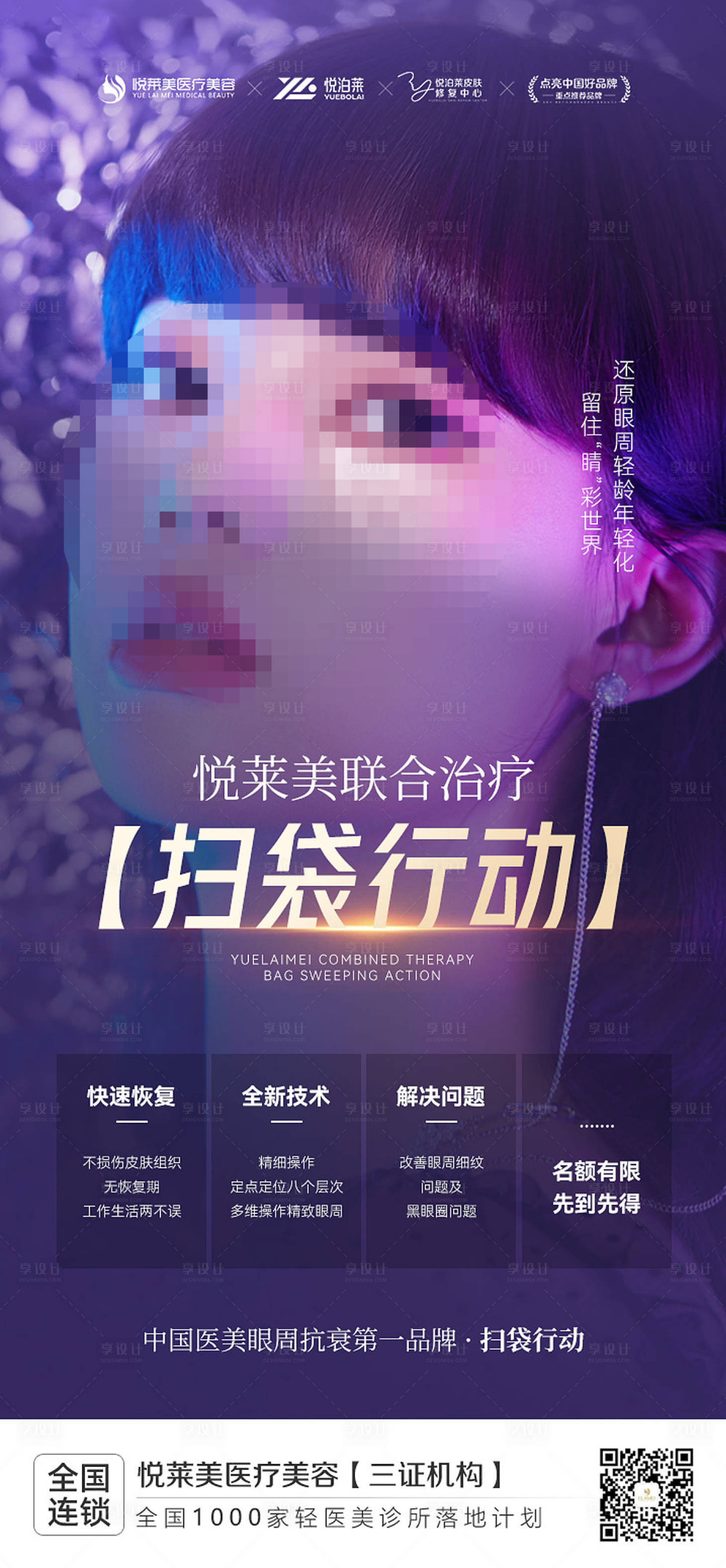 源文件下载【享设计】搜索编号：17990019021181385【新品发布活动海报】