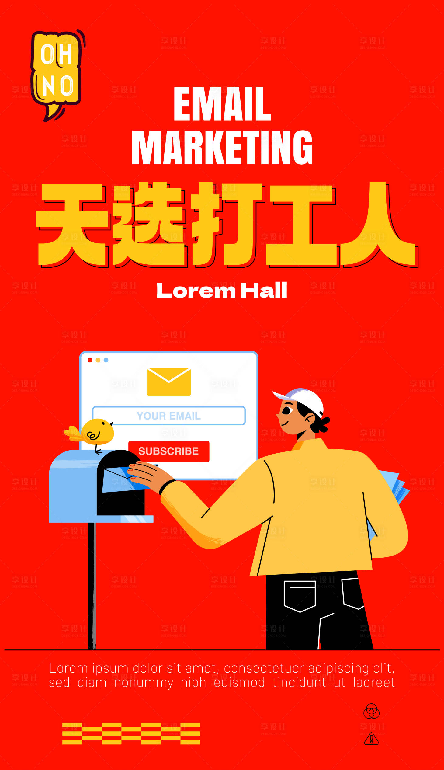 源文件下載【享設計】搜索編號：68760018667438757【打工人扁平化海報】