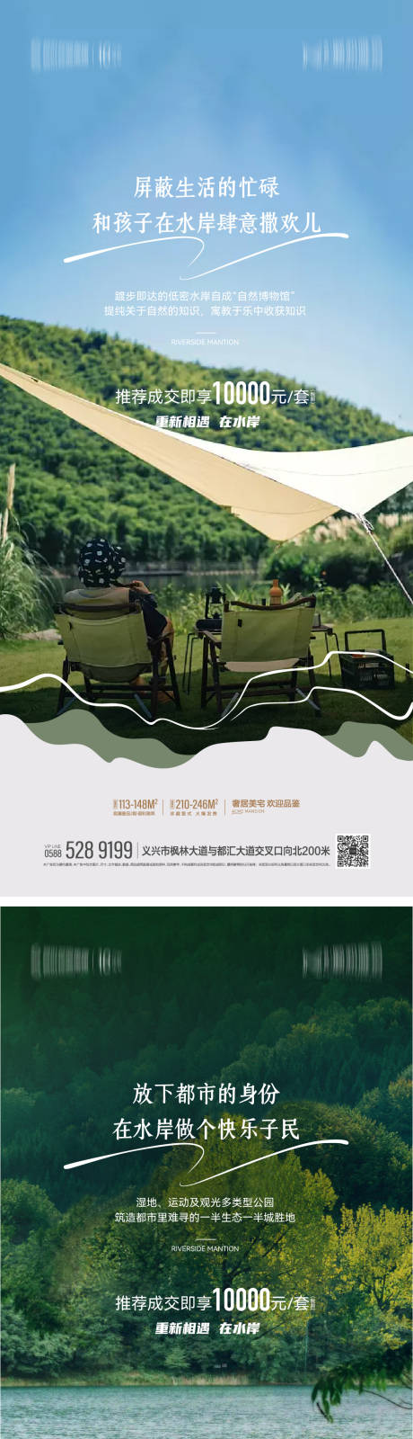 源文件下载【地产海报】编号：31720018887913448