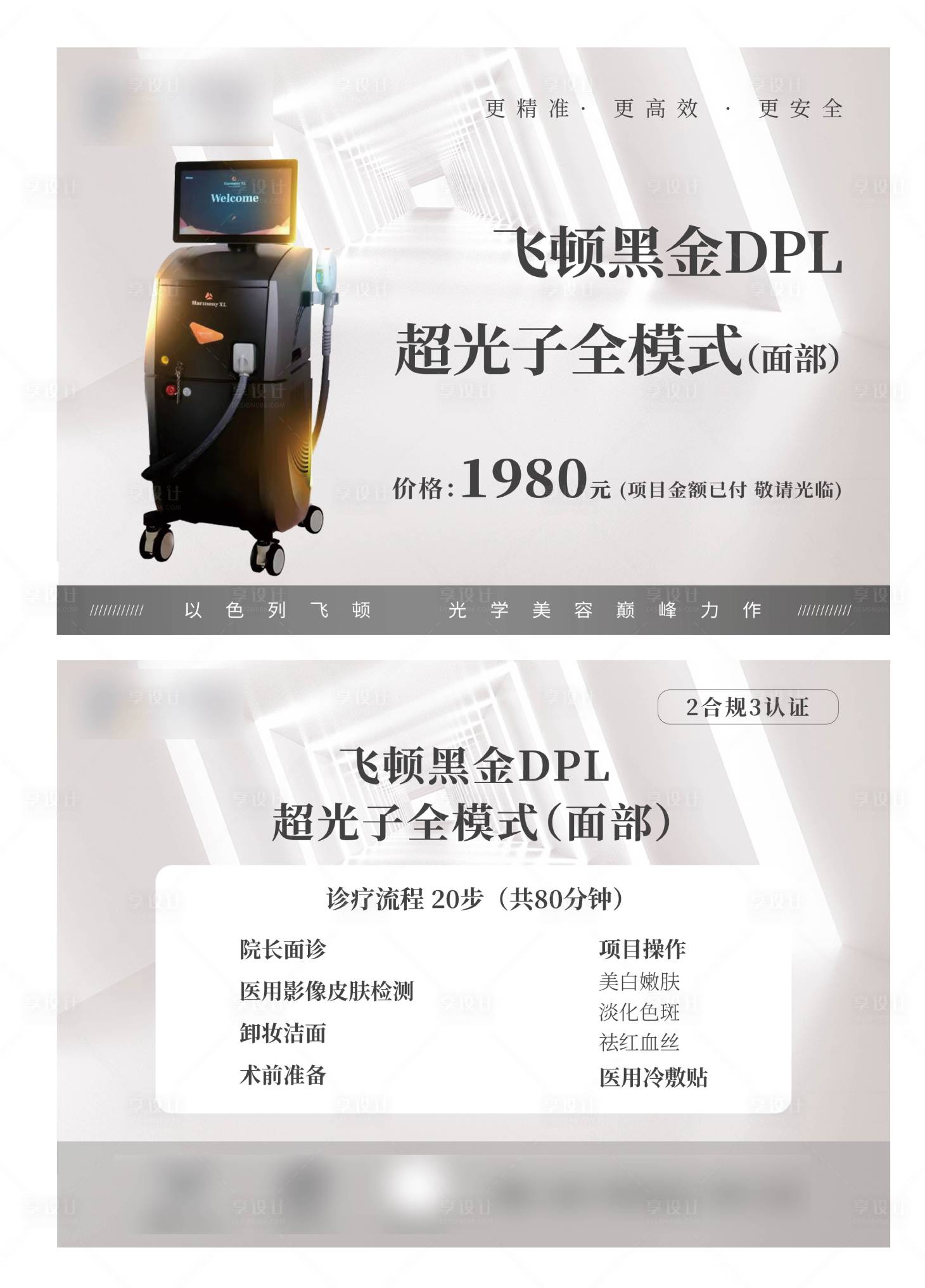 源文件下载【享设计】搜索编号：64050018944663971【超光子全模式卡券】